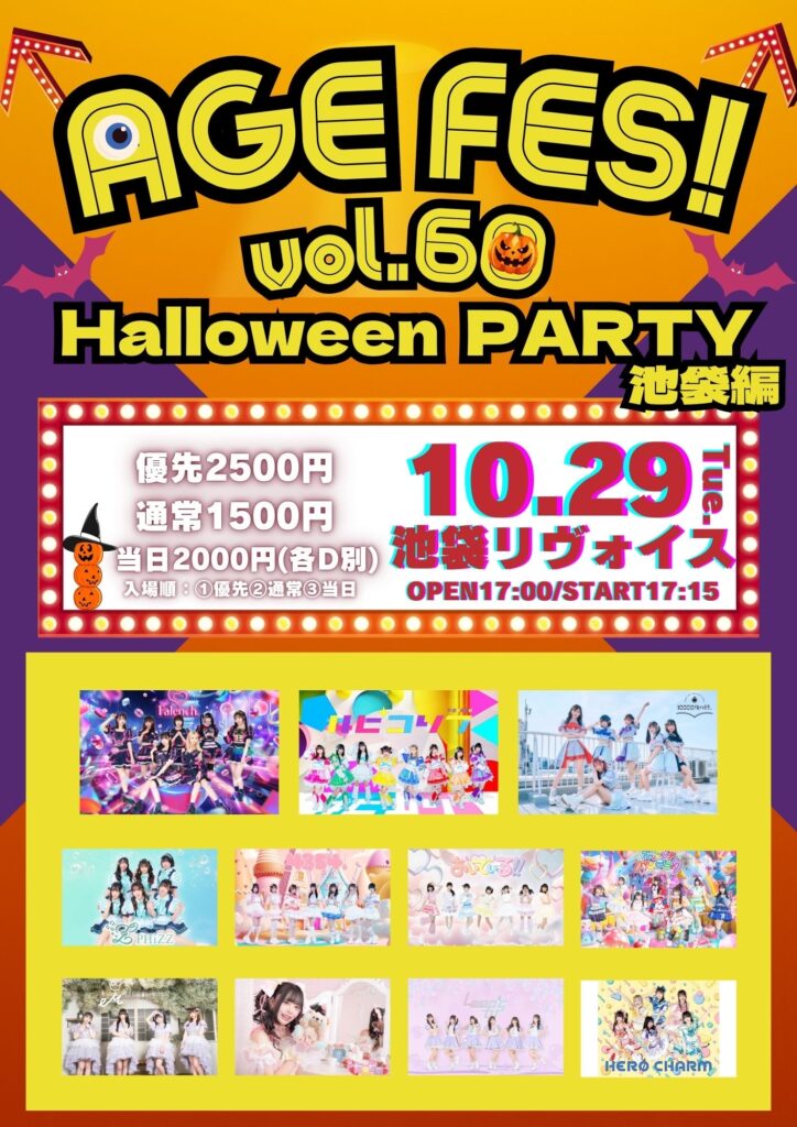 AGE FES! vol.60 Halloween Party 池袋編