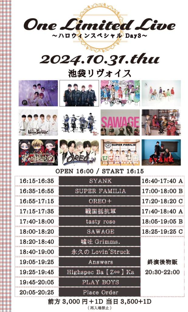 One Limited Live 〜ハロウィンスペシャル Day3〜