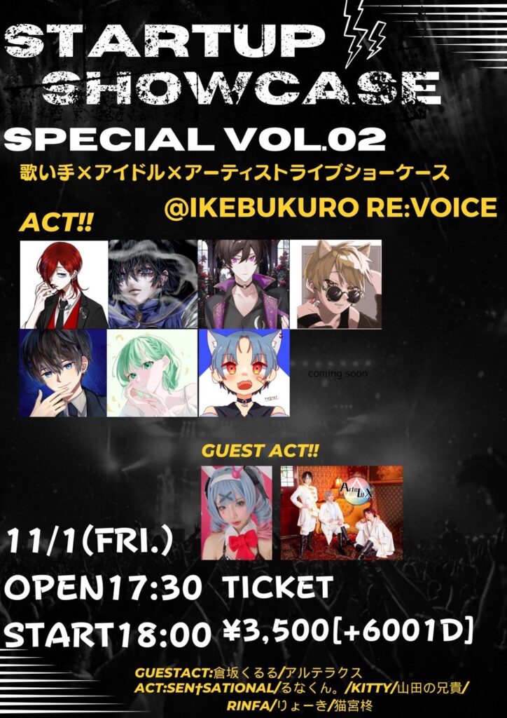 START UP Special Showcase Vol.02