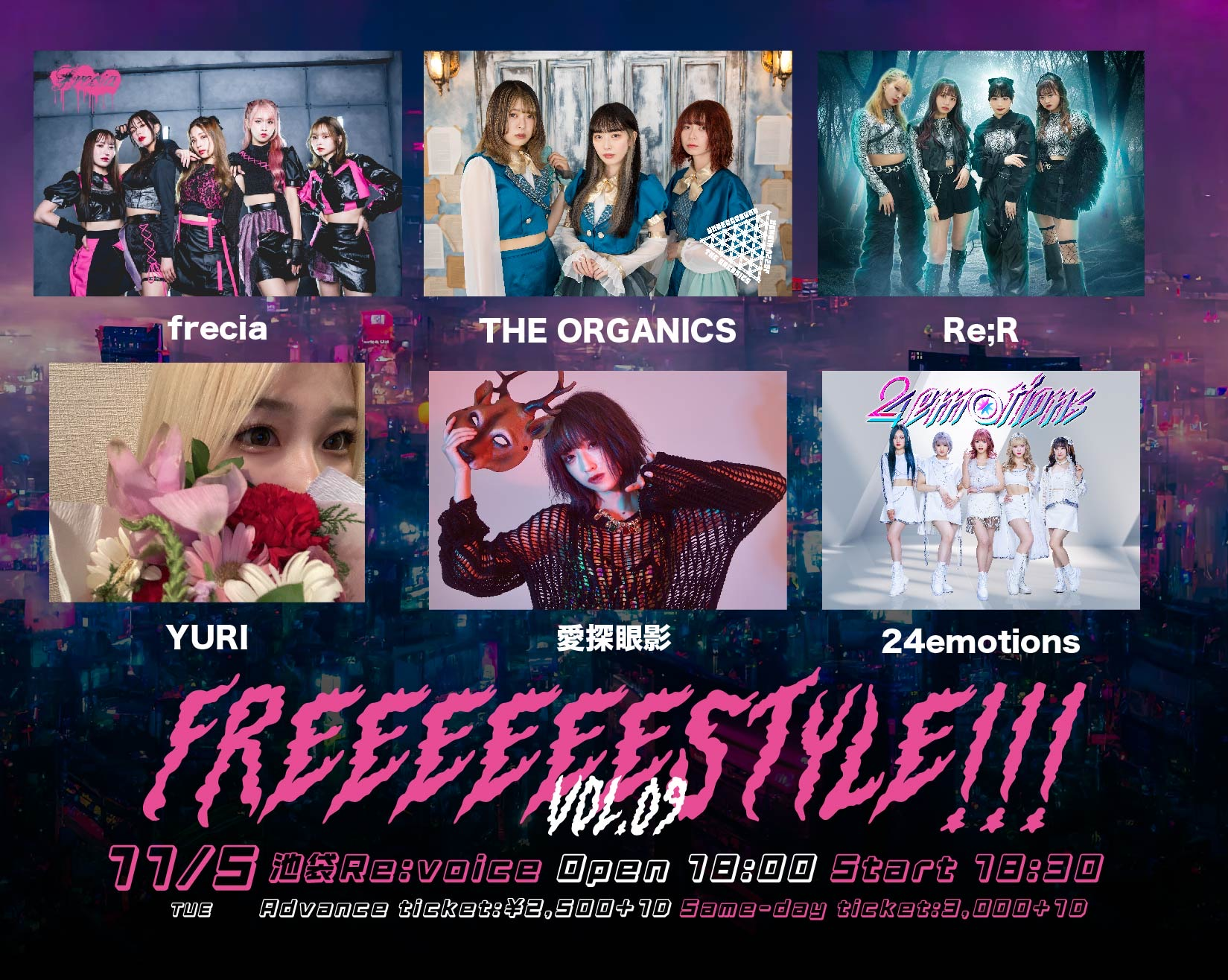 frecia主催ライブ FREEEEEESTYLE!!! vol.9