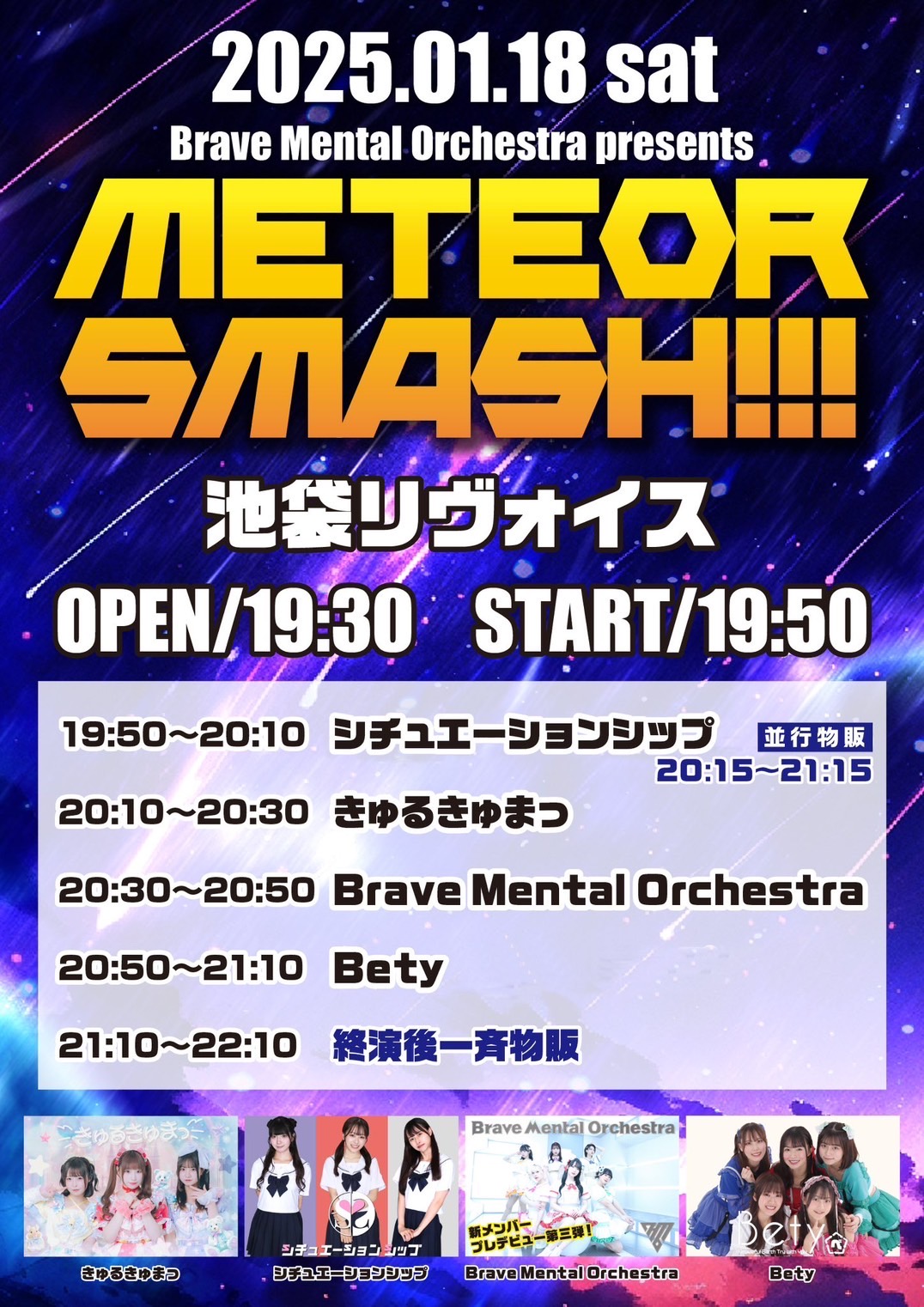 METEOR SMASH!!!