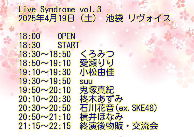 Live Syndrome Vol.3