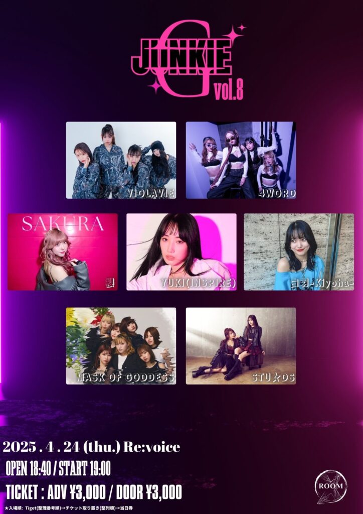 ROOM X pre.「JUNKIE GIRLS vol.8」