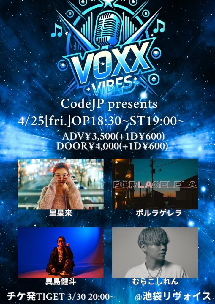 VOXX VIBES vol.01
