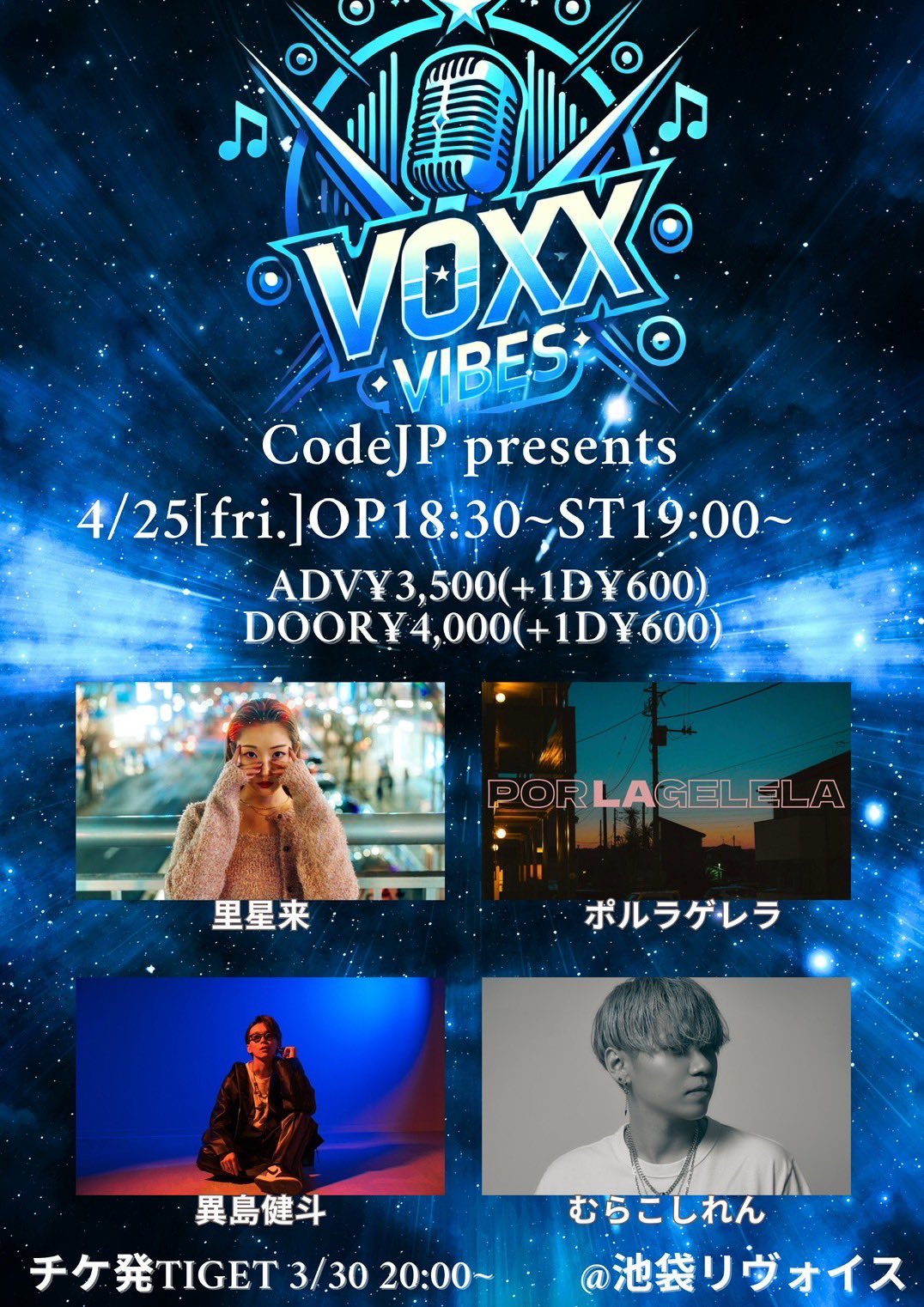 VOXX VIBES vol.01