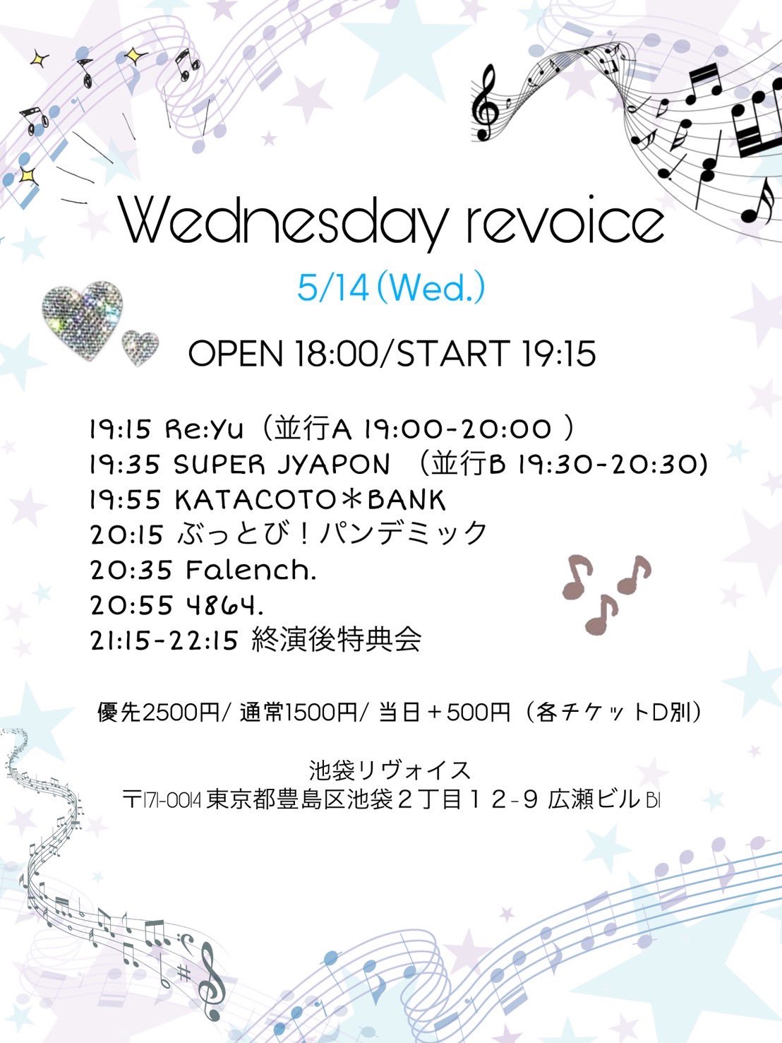 Wednesday revoice