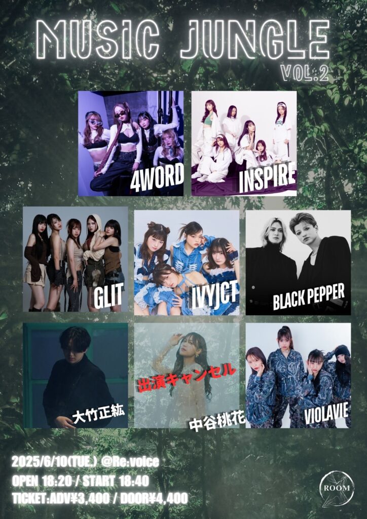 ROOM X pre.「MUSIC JUNGLE vol.2」