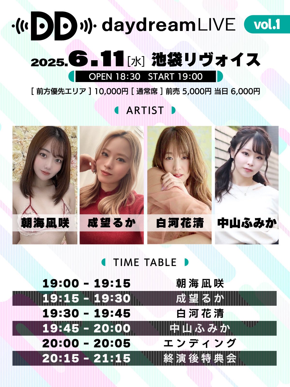 daydream LIVE vol.1