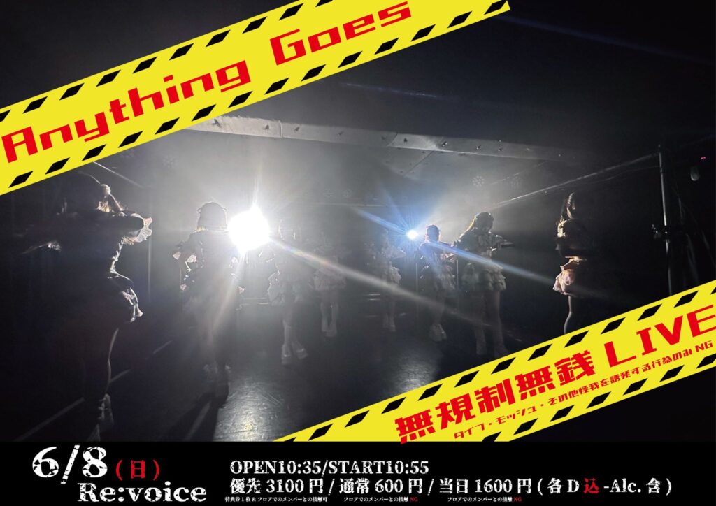 Relly Candy単独公演〜Anything Goes〜