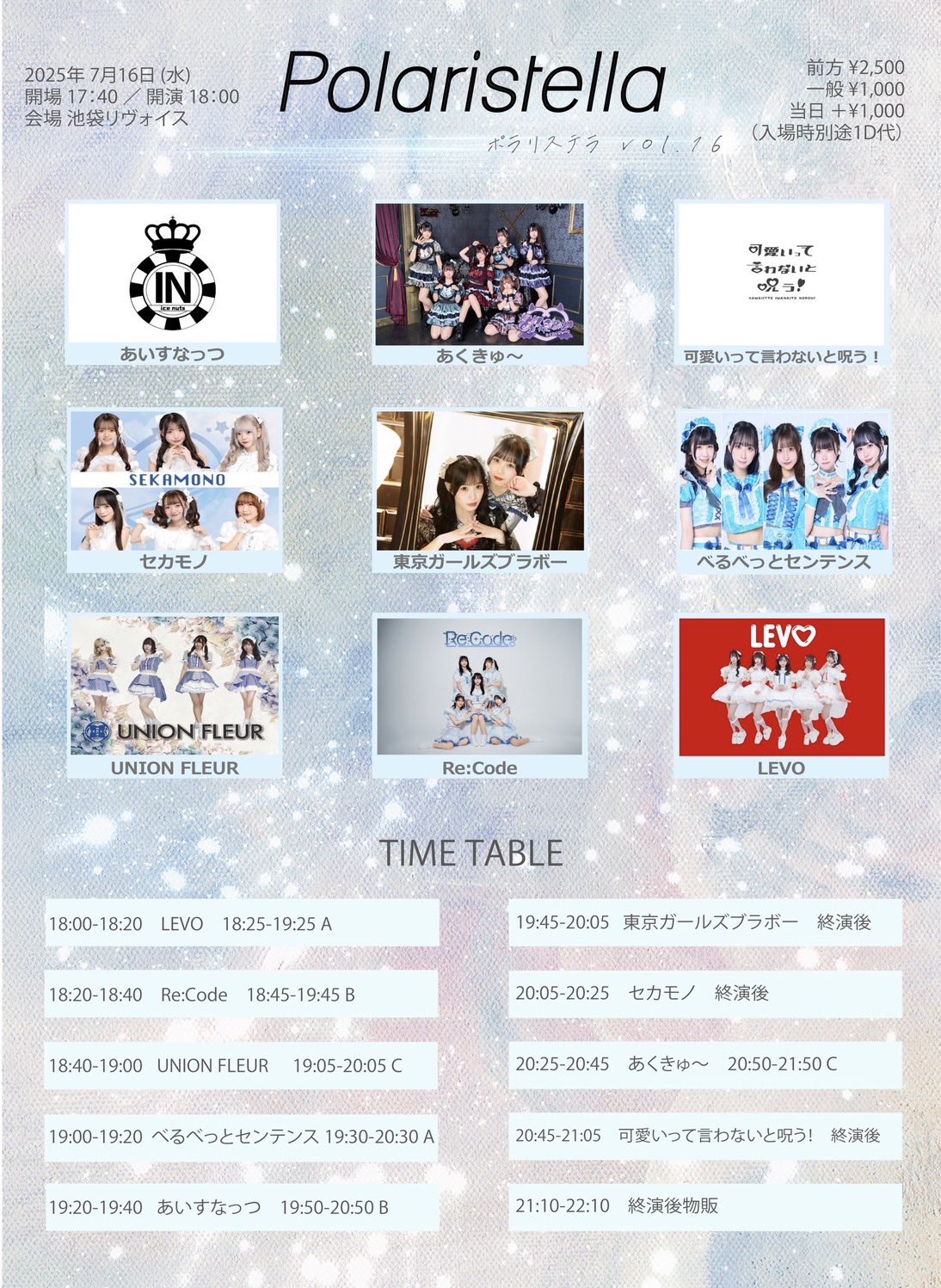 Polaristella vol.16
