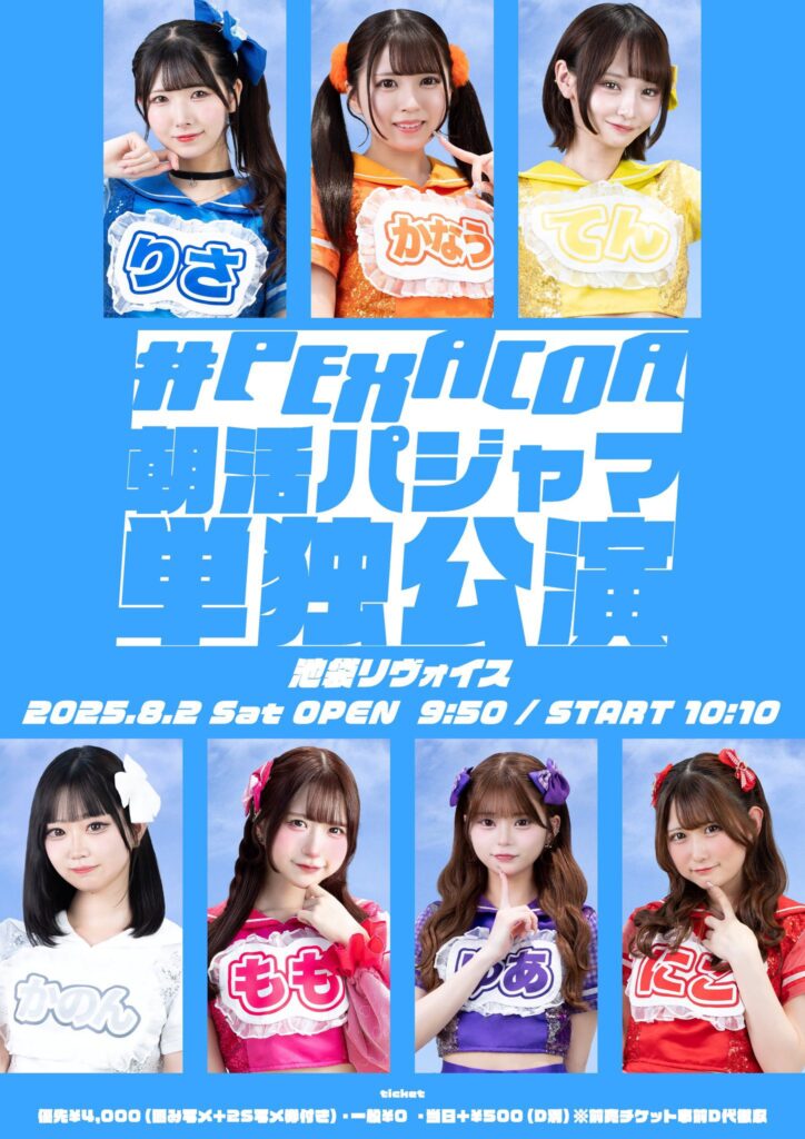 朝活パジャマ単独公演