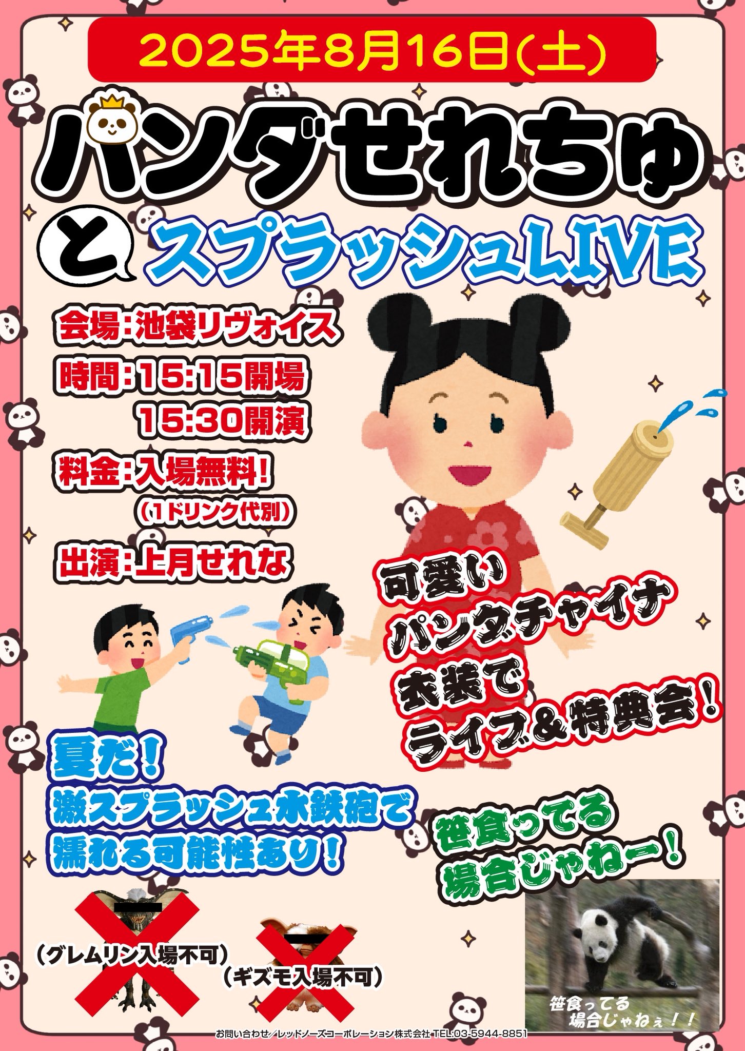 上月せれな無料定期公演