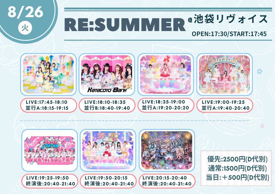 RE:SUMMER
