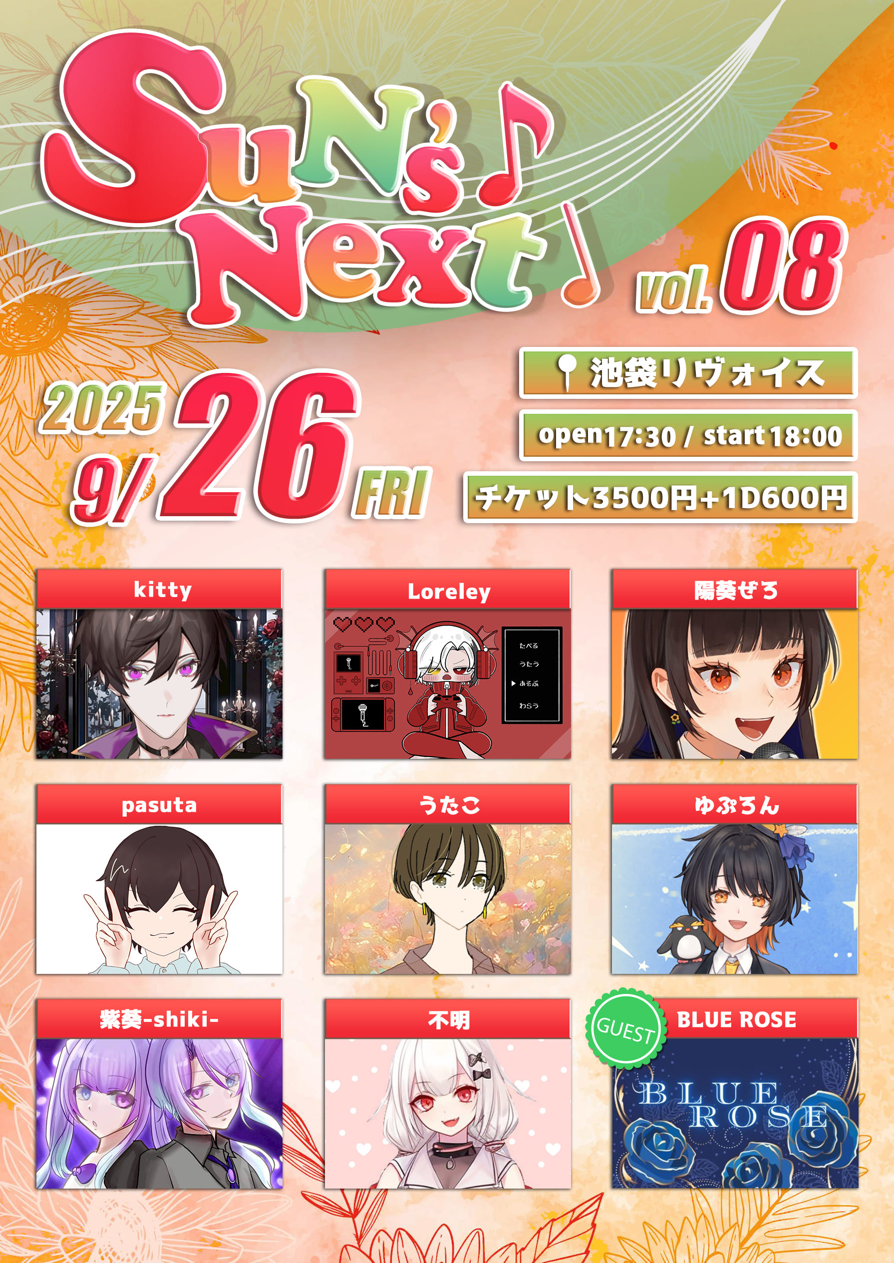 SuN's Next vol.08