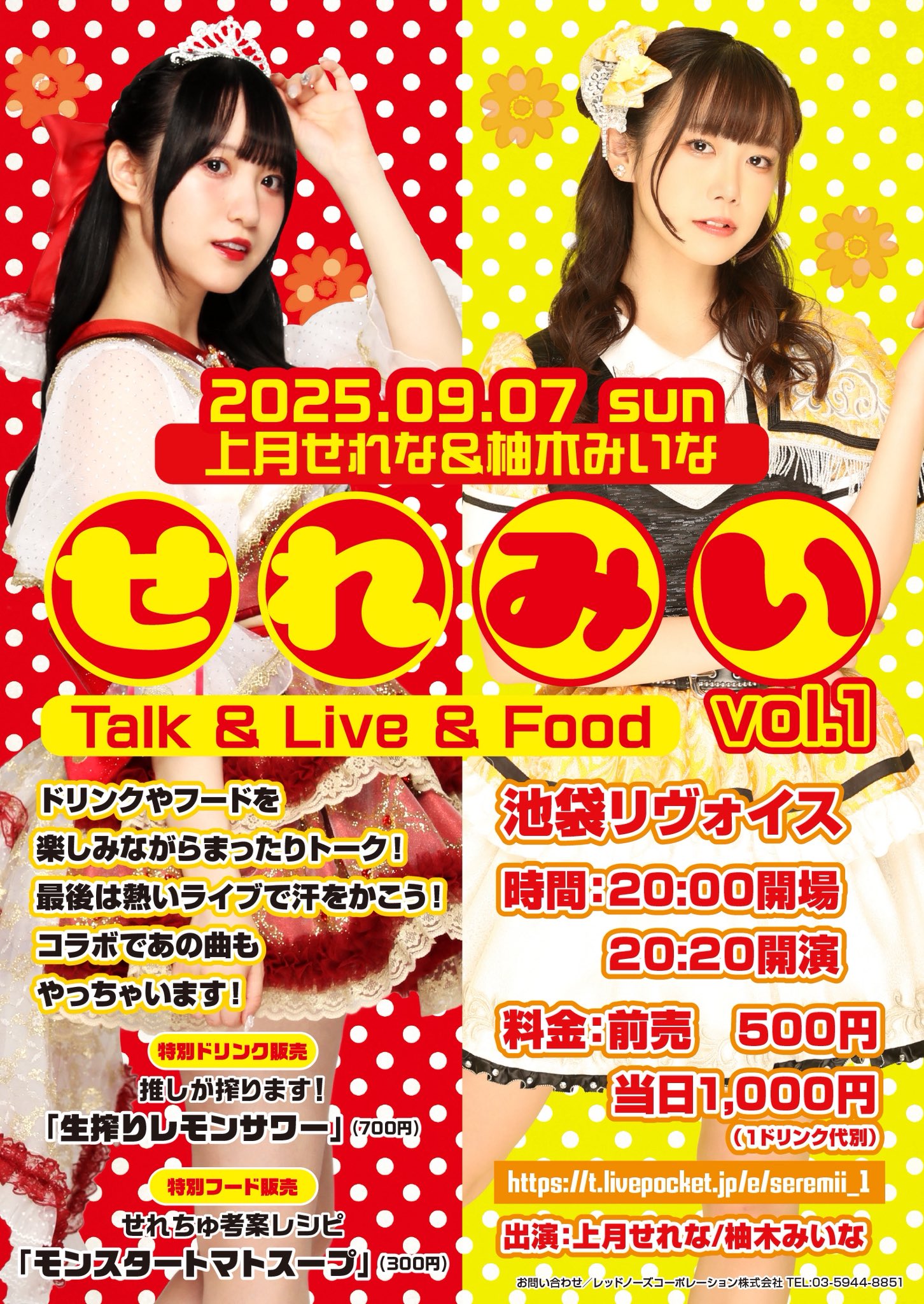 せれみい vol.1