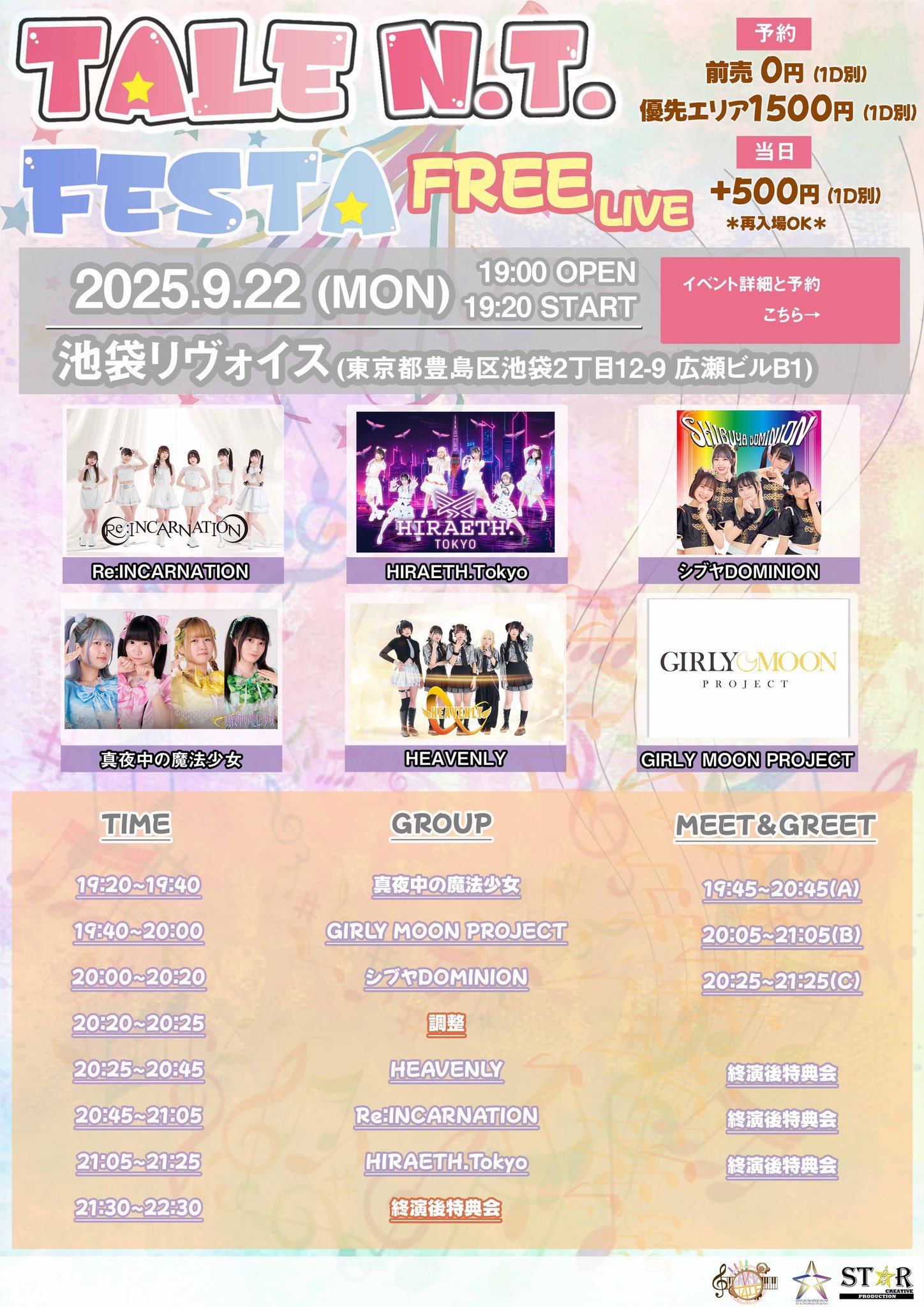 TALE N.T. FESTA FREELIVE IKEBUKURO Vol.1