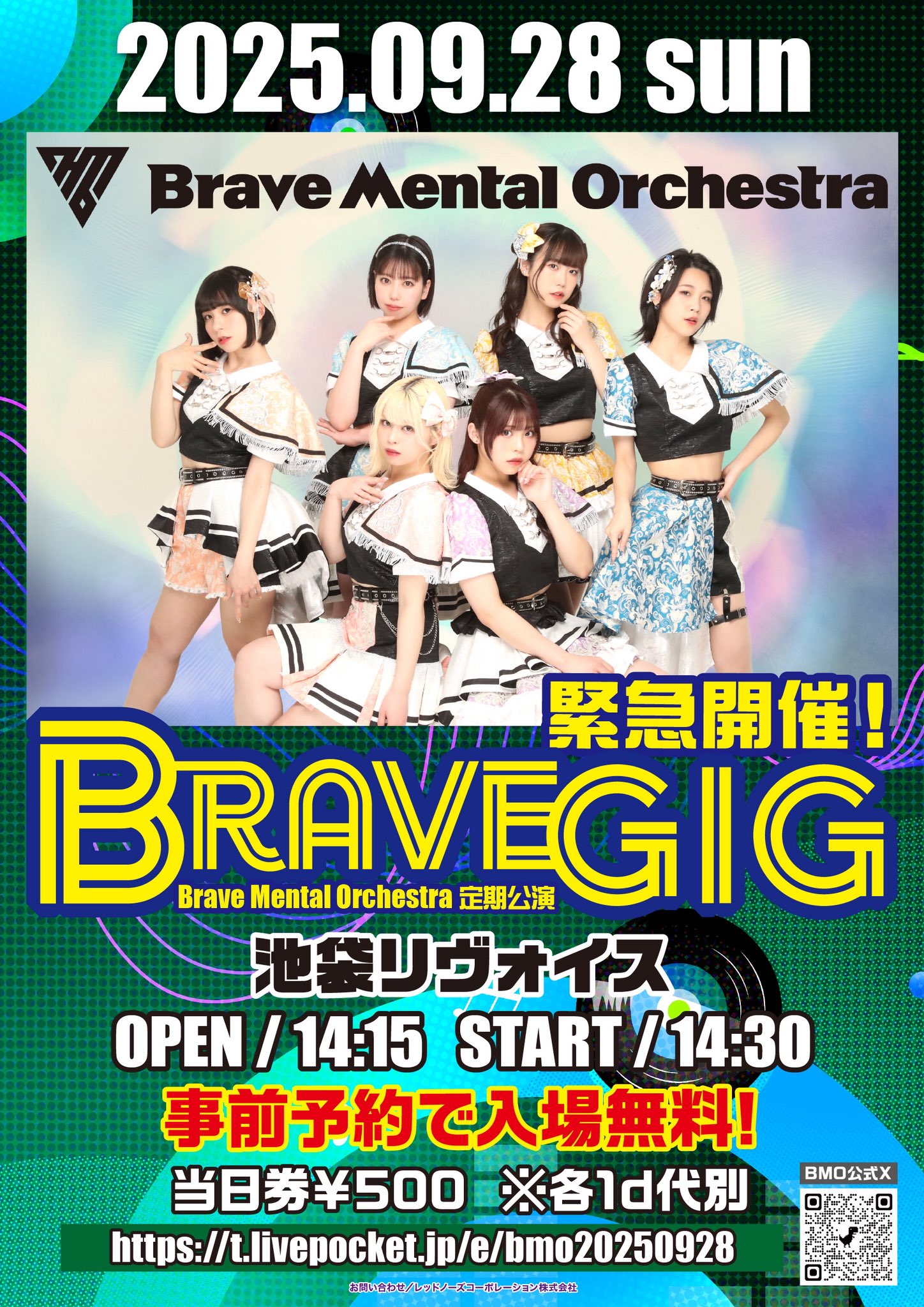 Brave Mental Orchestra 「Brave GIG」