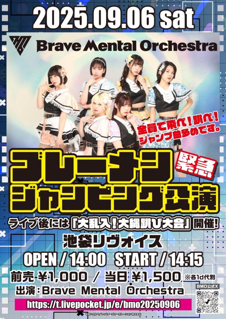 ブレーメン緊急ジャンピング公演