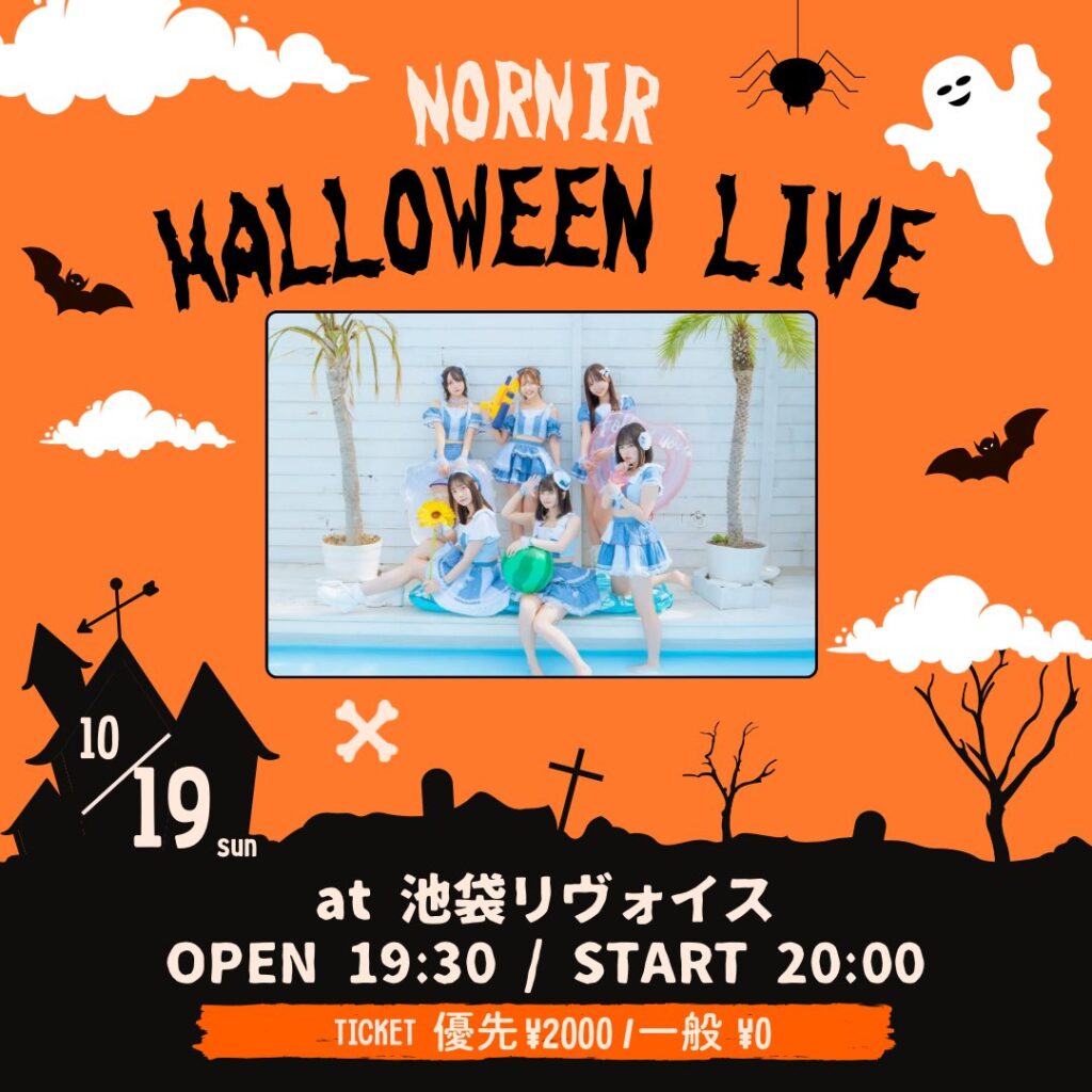 ノルニル HALLOWEEN LIVE