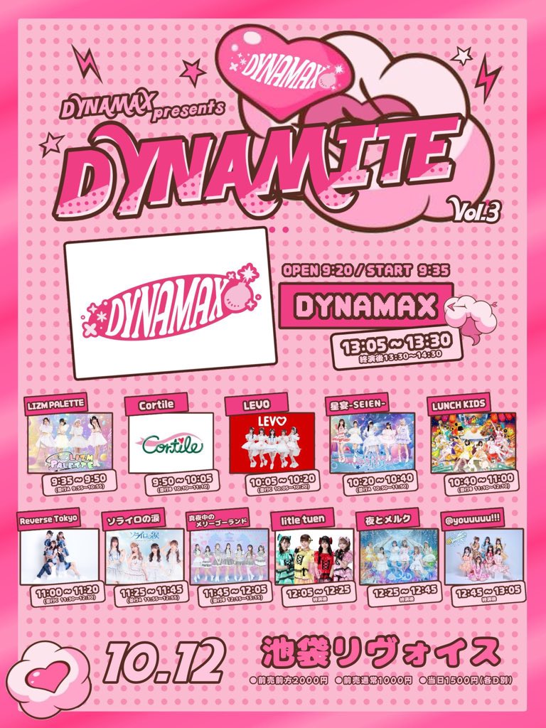 DYNAMITE vol.3