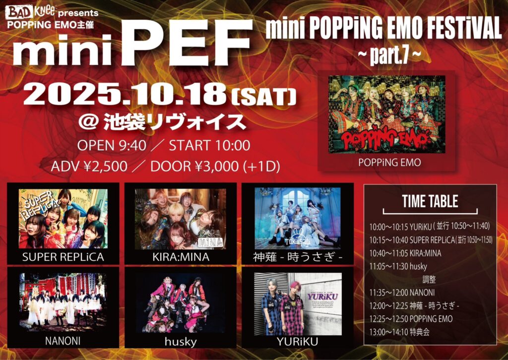 BADKNee presents POPPiNG EMO主催 “mini PEF”~mini POPPiNG EMO FESTiVAL~Part.7~