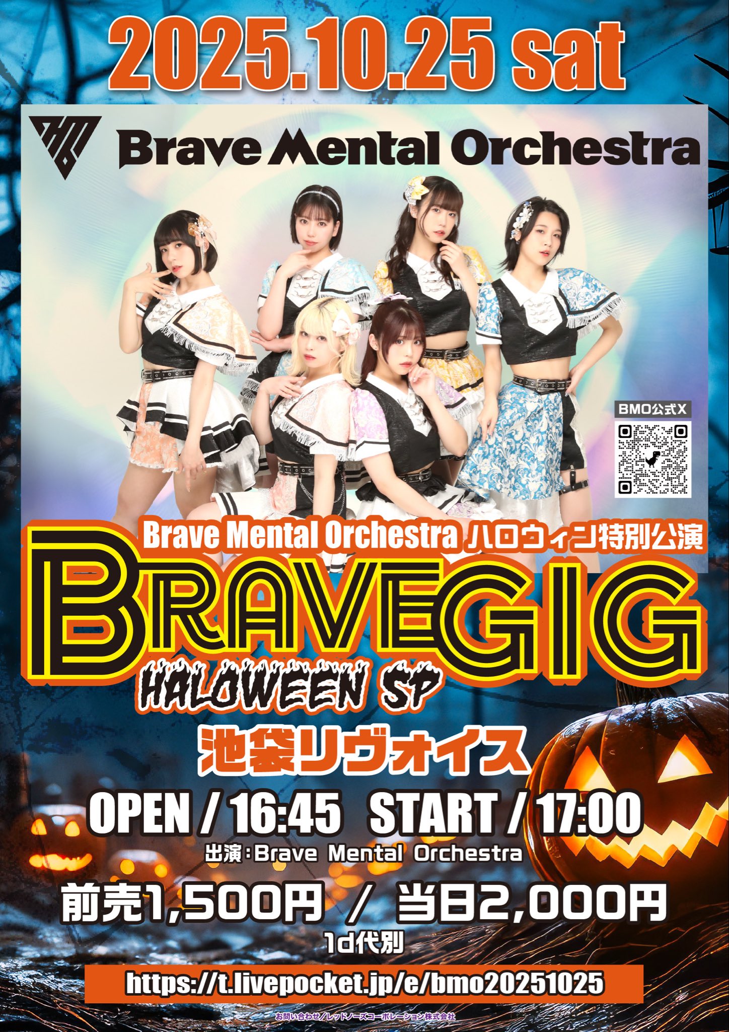 Brave Mental Orchestraハロウィン特別公演