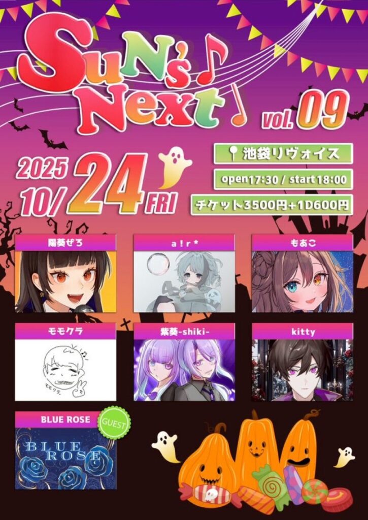 SuN's Next vol.09