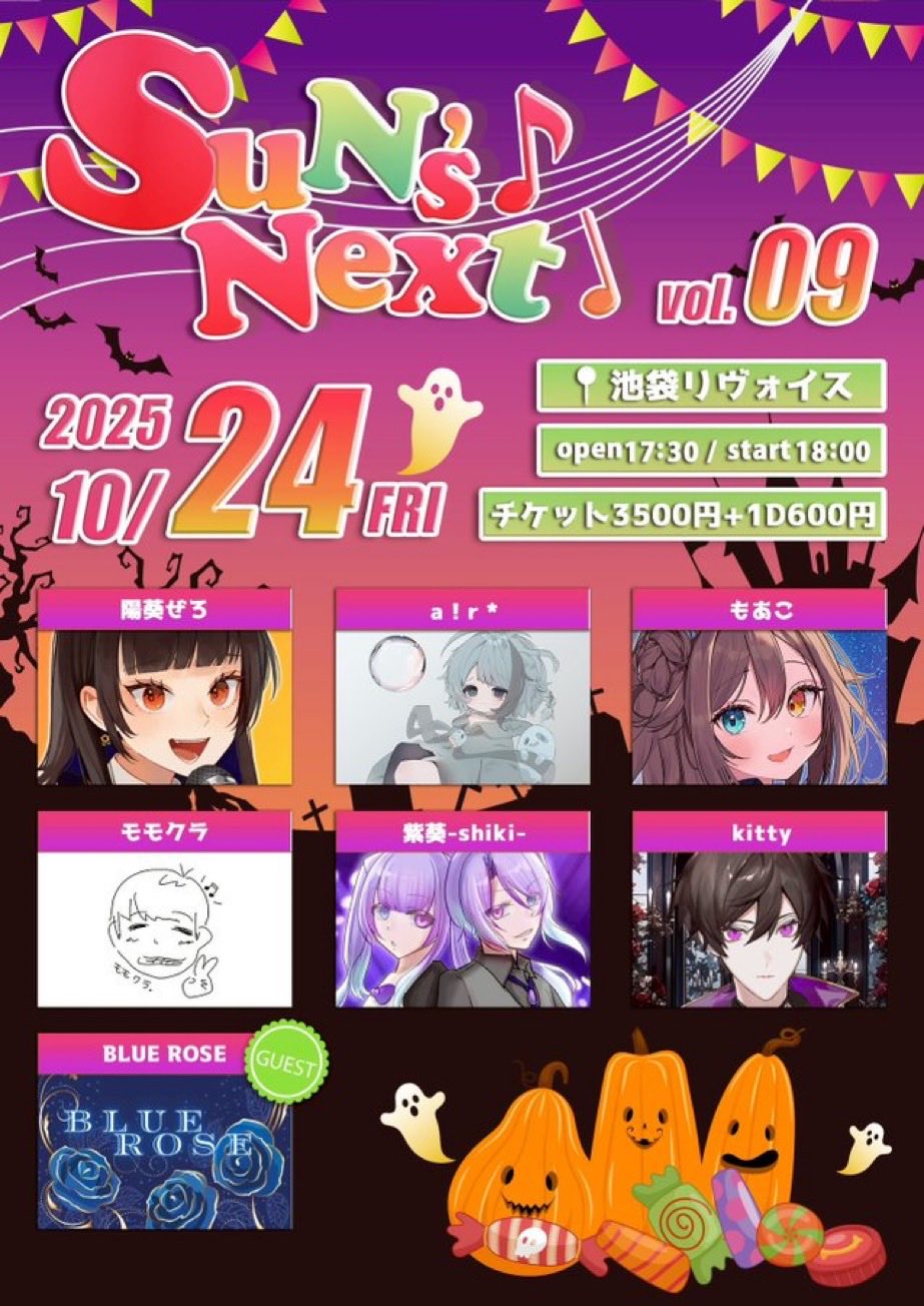 SuN's Next vol.09