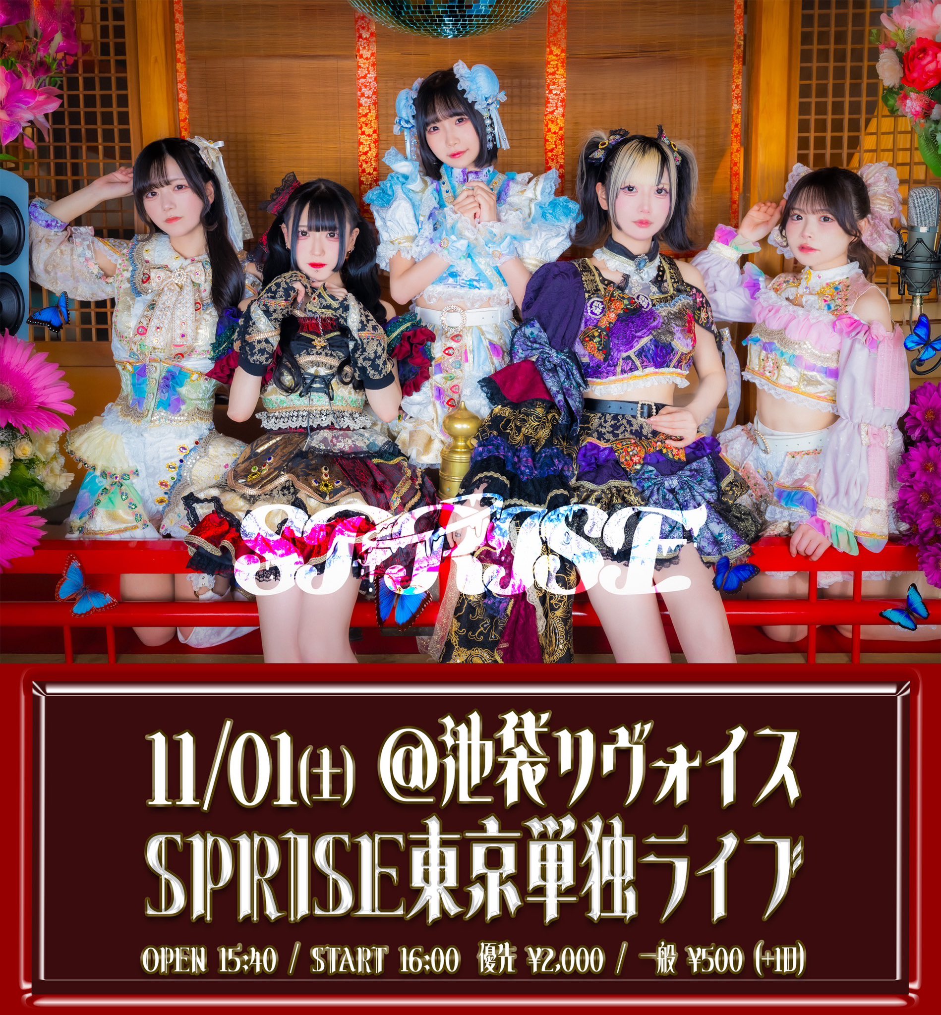 SPRISE東京単独公演