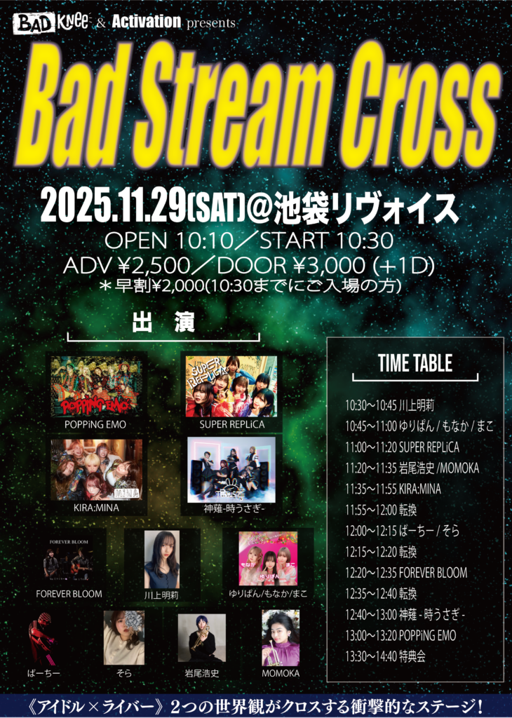 BADKNee & Activation presents 『Bad Stream Cross』