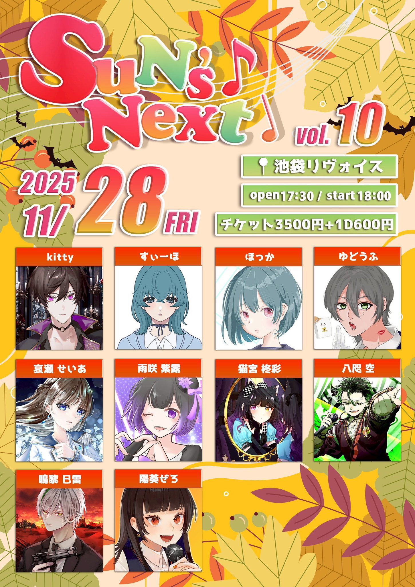 SuN's Next vol.10