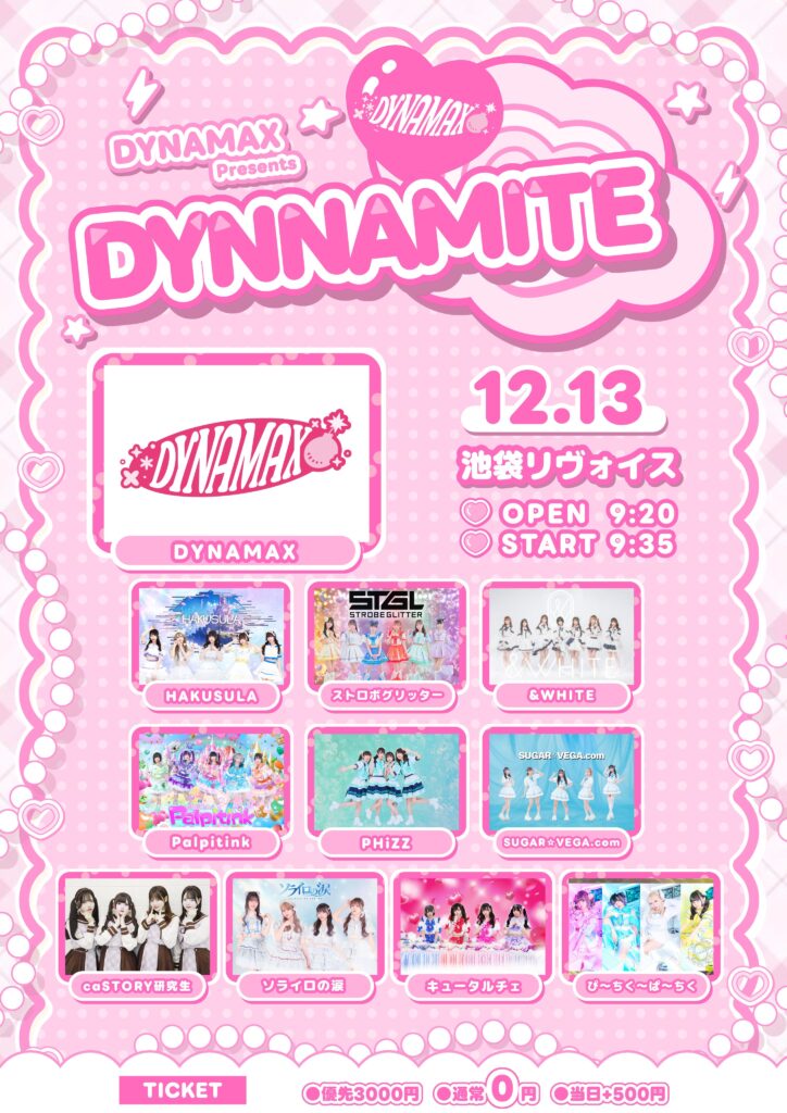 DYNAMITE vol.4