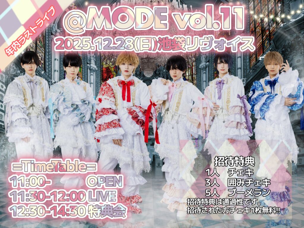 @ MODE vol.11　~単独公演~　 = 年内ラストライブ =