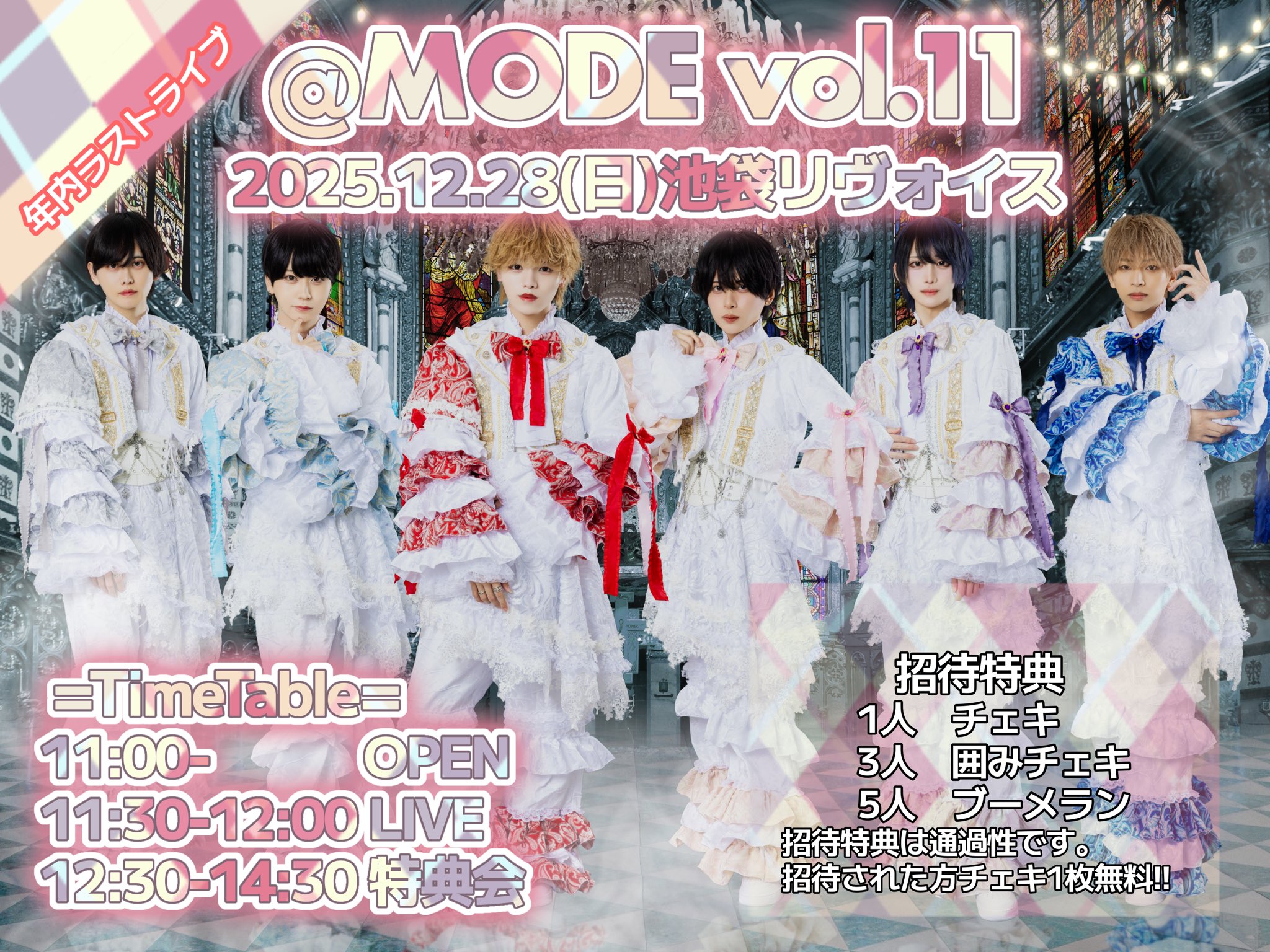 @ MODE vol.11　~単独公演~　 = 年内ラストライブ =