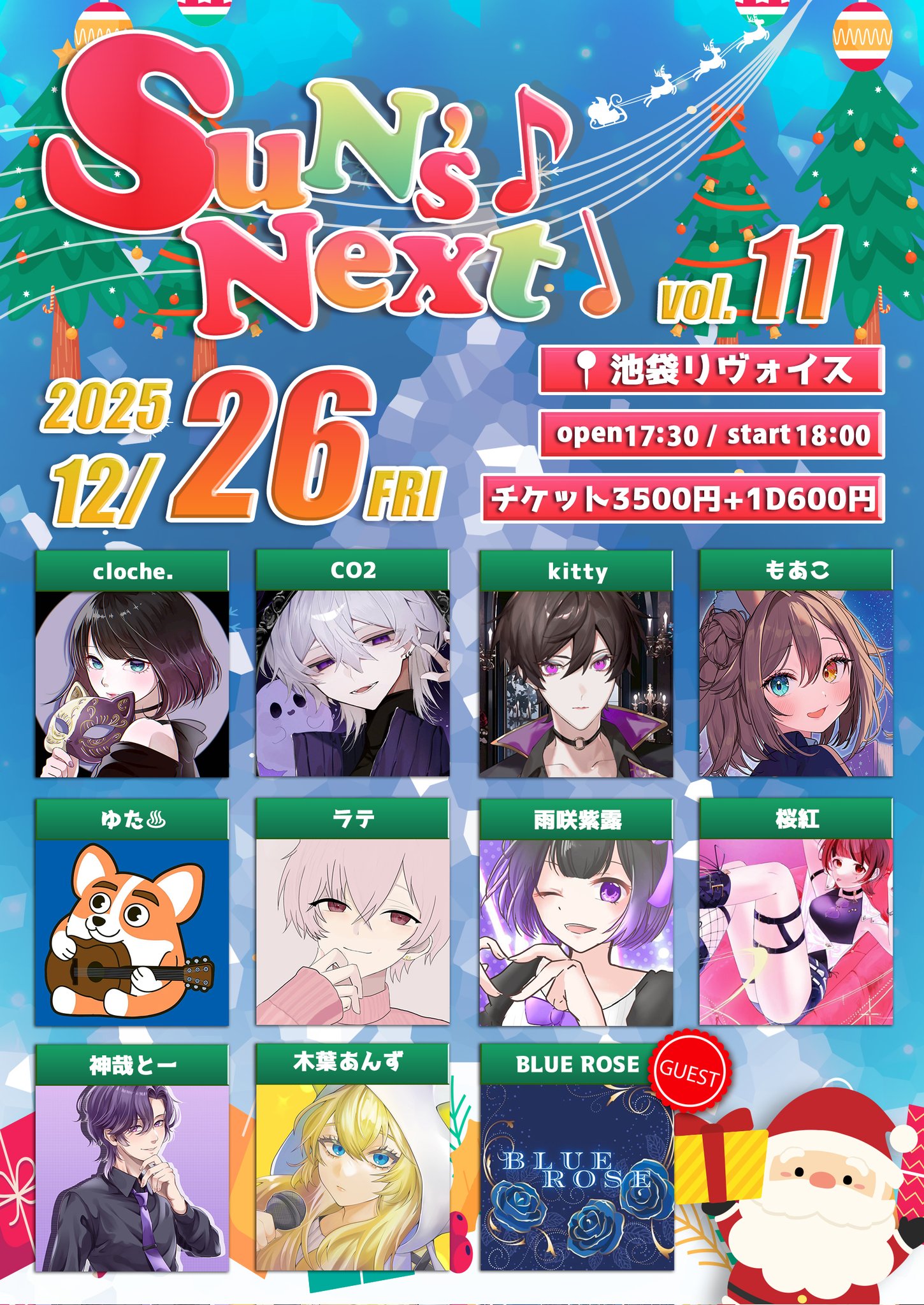 SUN'S NEXT Vol.11