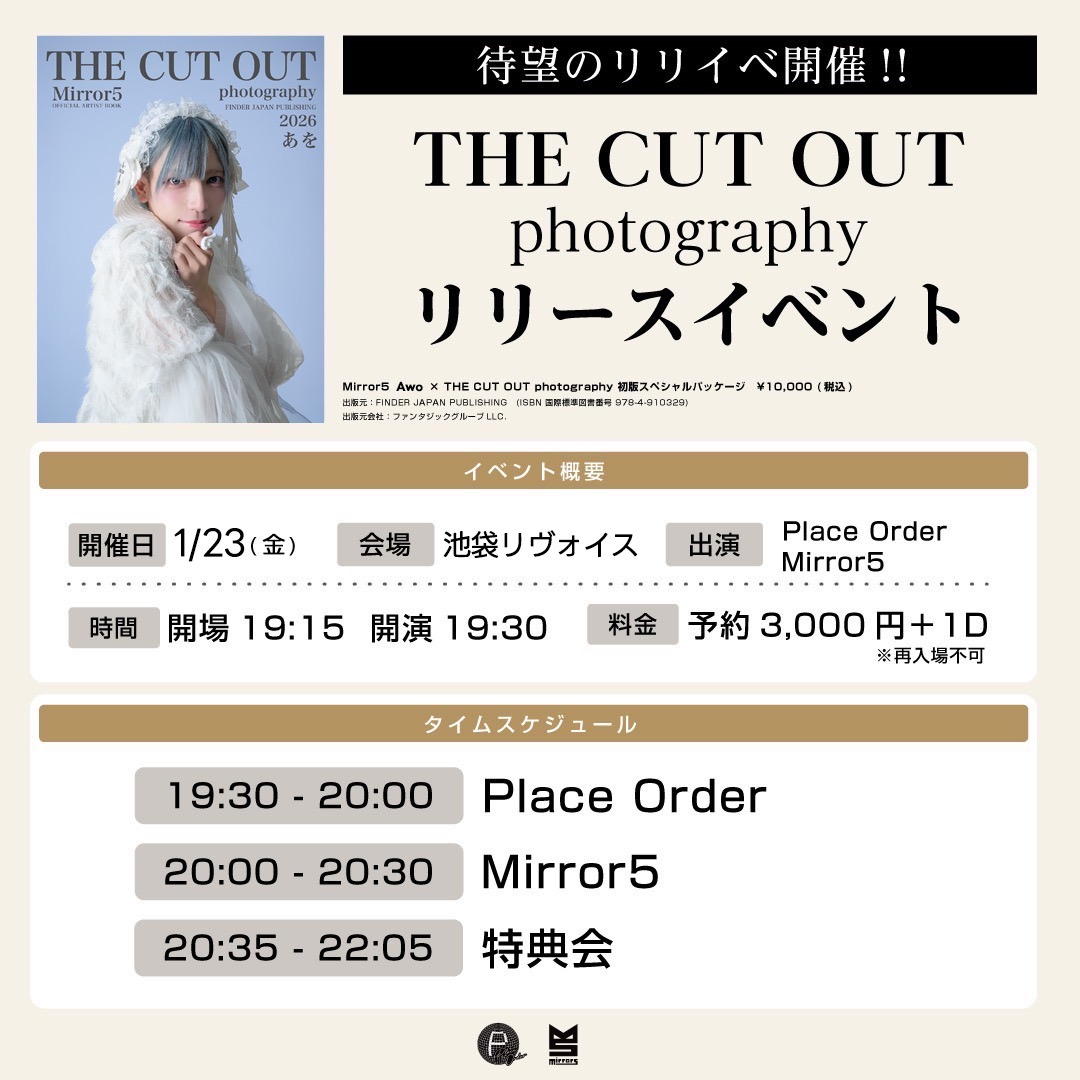 THE CUT OUT photography リリースイベント