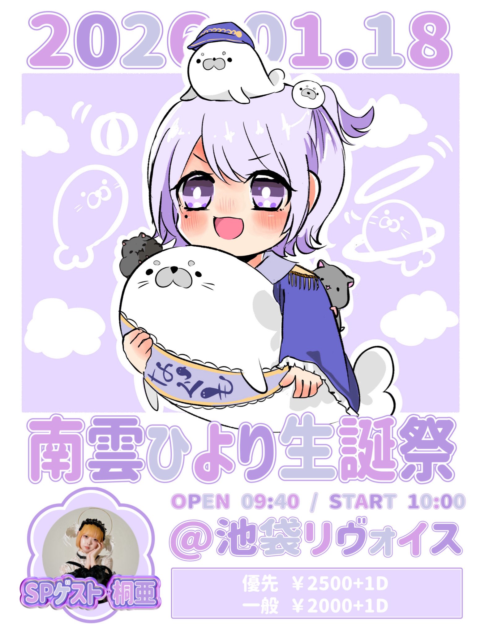 南雲ひより22th生誕祭2026！