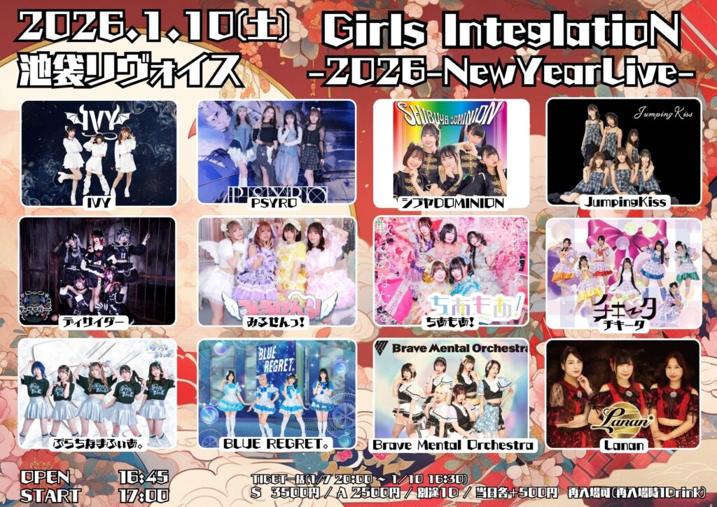 Girls InteglatioN-2026-NewYearLive-