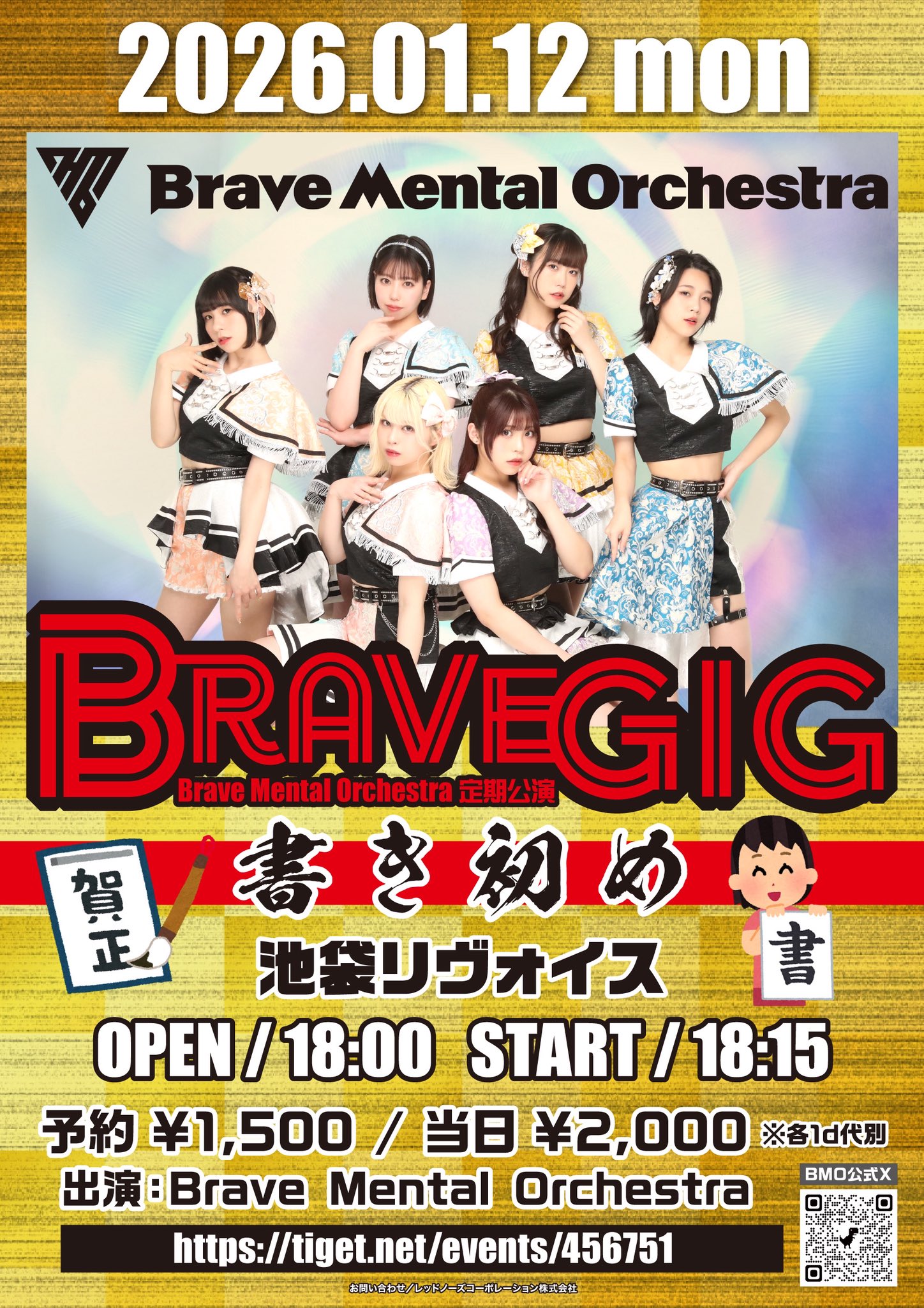 Brave Mental Orchestra定期公演「Brave GIG」