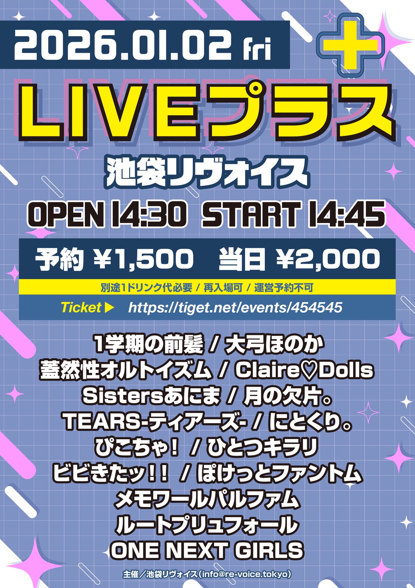LIVEプラス