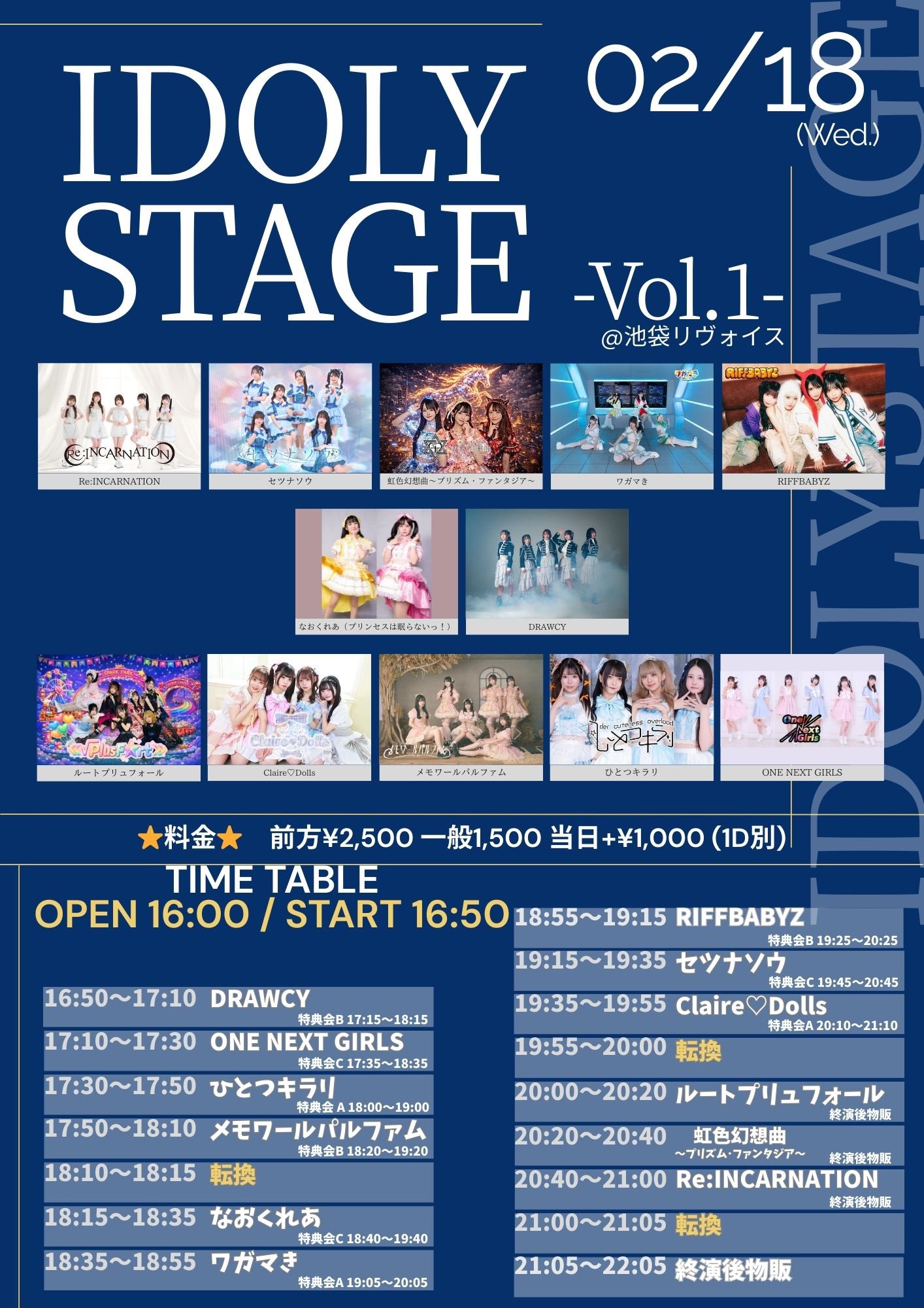 IDOLY STAGE Vol.1