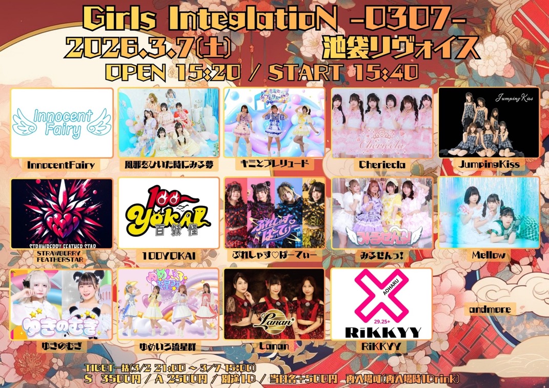 Girls InteglatioN -0307-