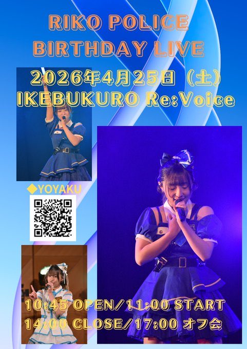 ミニスカポリスりこ BIRTHDAY LIVE