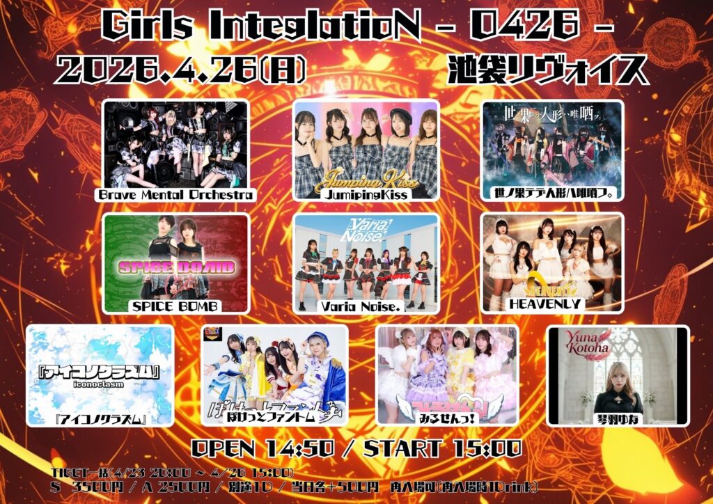 Girls InteglatioN -0426-