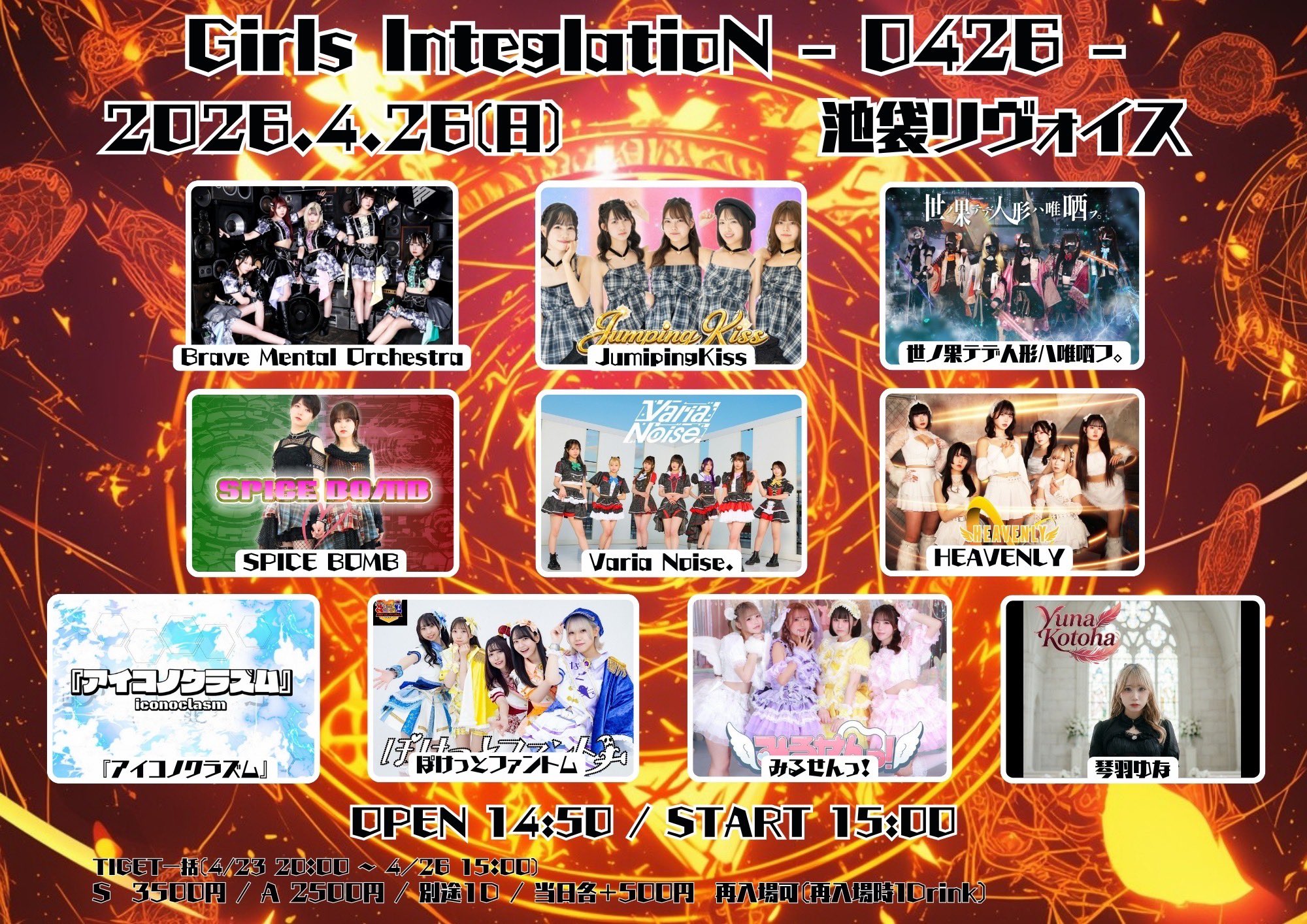 Girls InteglatioN -0426-