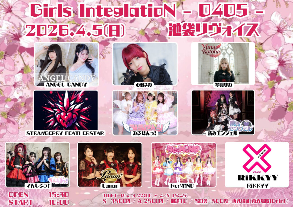 Girls InteglatioN -0405-