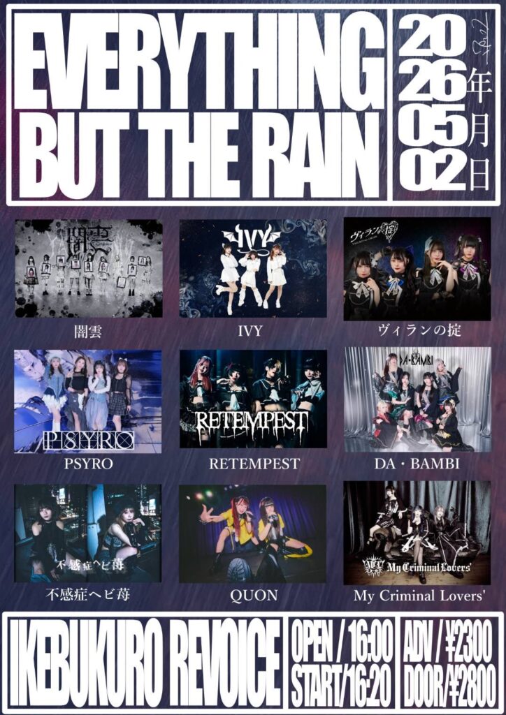 EVERYTHING BUT THE RAIN