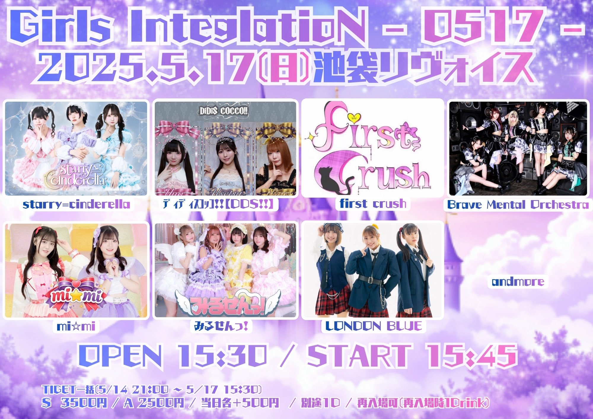 Girls InteglatioN