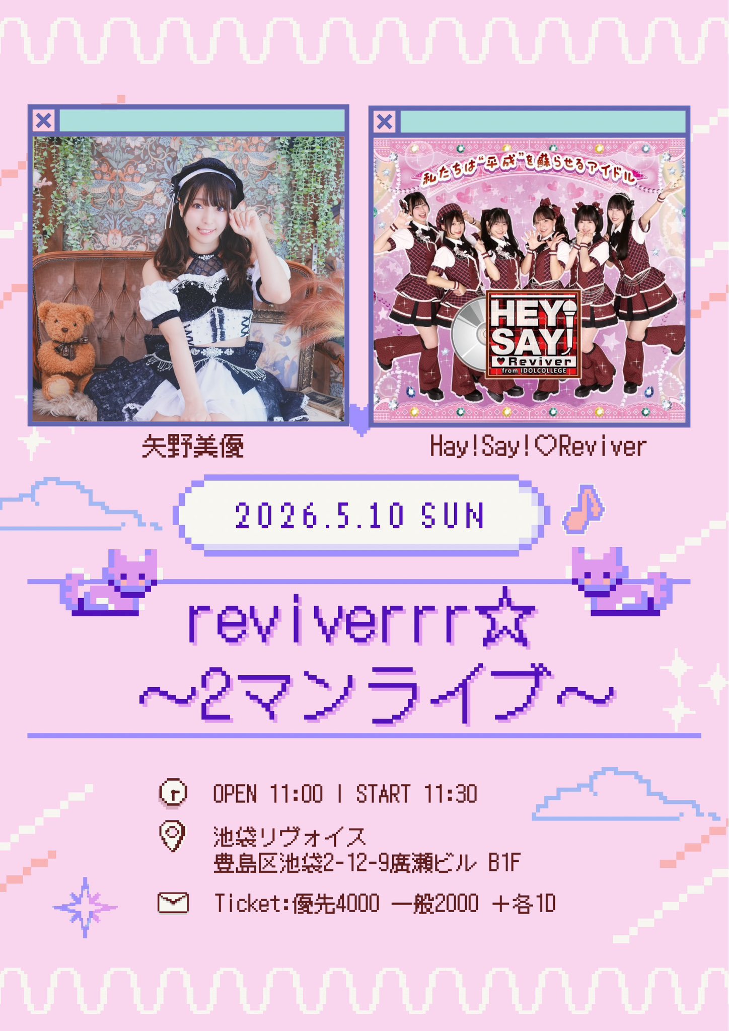 reviverrr☆ 2マンライブ