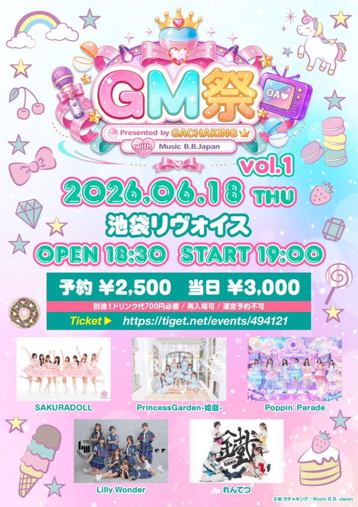 GM祭 vol.1